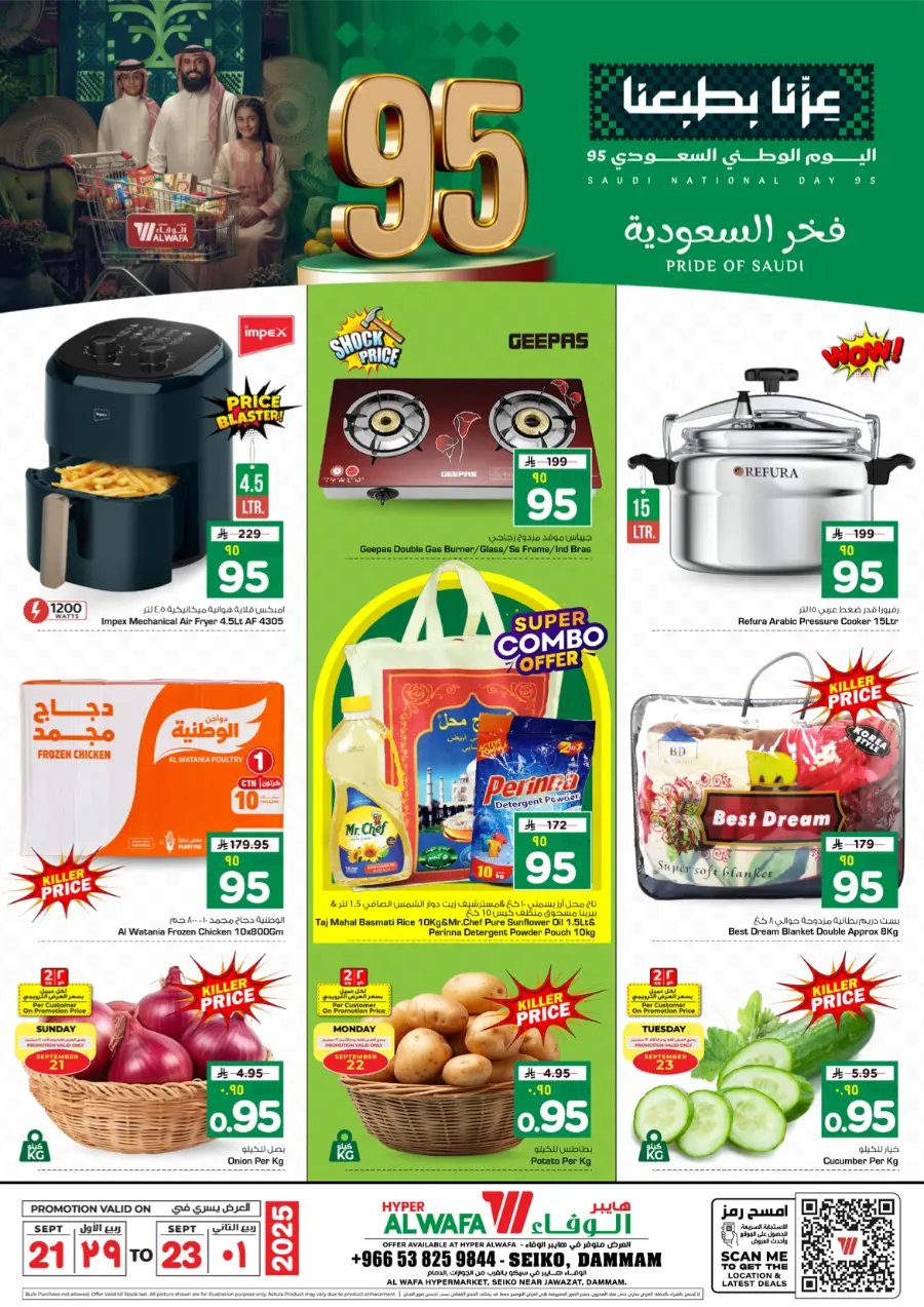 National Day Offers – Don’t Miss Out In Al Wafa Hypermarket Dammam